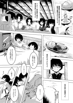 Page 17 of 画家と少年