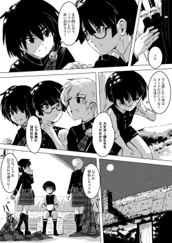 Page 24 of 画家と少年