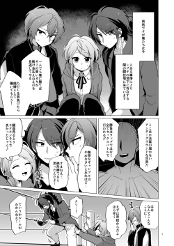 Page 2 of モブVSシブヤ