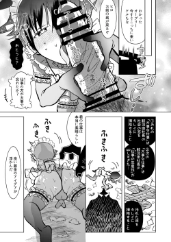 Page 21 of TOFU募金にご協力おねがいします