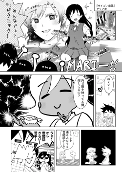 Page 28 of TOFU募金にご協力おねがいします
