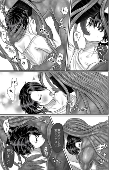 Page 39 of 美人兵士は人外の触手に抗えない