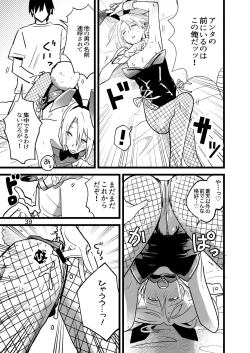 Page 39 of 準ヒロイン♂とえっちしないと出られない部屋