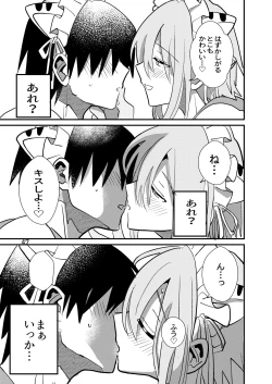 Page 47 of 準ヒロイン♂とえっちしないと出られない部屋