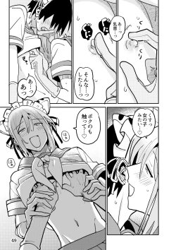 Page 49 of 準ヒロイン♂とえっちしないと出られない部屋