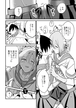 Page 50 of 準ヒロイン♂とえっちしないと出られない部屋