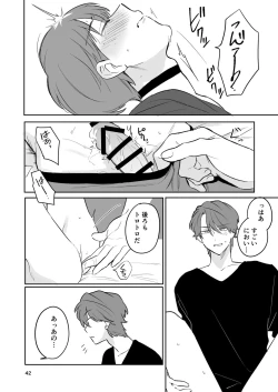 Page 41 of お見合い相手が「運命」でした。