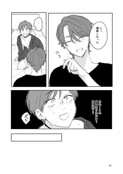 Page 50 of お見合い相手が「運命」でした。