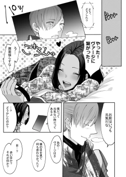Page 105 of 霞みゆく君と何度でも