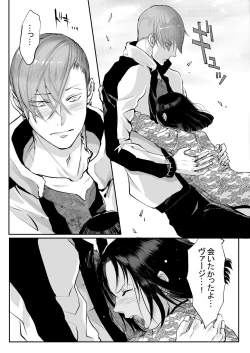 Page 118 of 霞みゆく君と何度でも