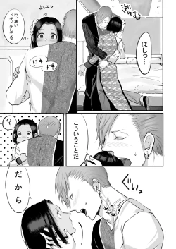 Page 122 of 霞みゆく君と何度でも