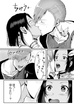 Page 123 of 霞みゆく君と何度でも