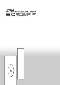 Page 129 of 霞みゆく君と何度でも