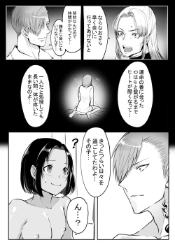 Page 143 of 霞みゆく君と何度でも