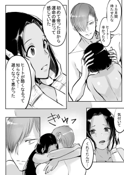 Page 144 of 霞みゆく君と何度でも