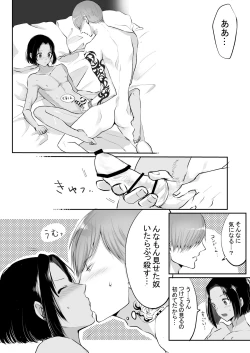 Page 146 of 霞みゆく君と何度でも