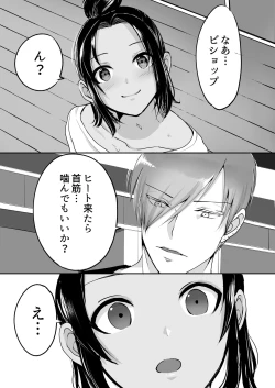 Page 157 of 霞みゆく君と何度でも