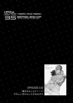 Page 160 of 霞みゆく君と何度でも