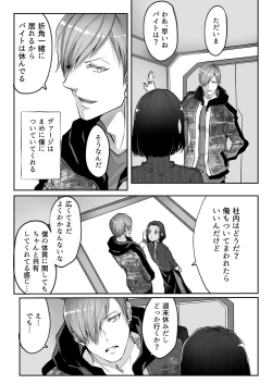 Page 161 of 霞みゆく君と何度でも