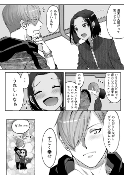 Page 162 of 霞みゆく君と何度でも