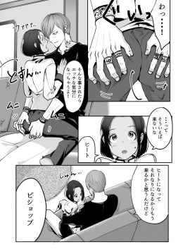 Page 164 of 霞みゆく君と何度でも