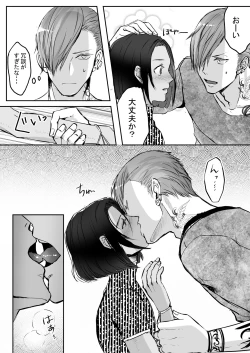 Page 179 of 霞みゆく君と何度でも