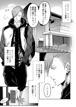 Page 17 of 霞みゆく君と何度でも