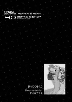 Page 182 of 霞みゆく君と何度でも