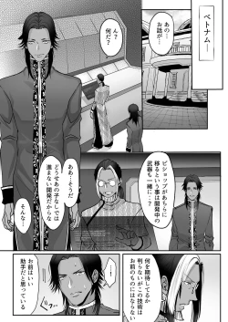 Page 183 of 霞みゆく君と何度でも