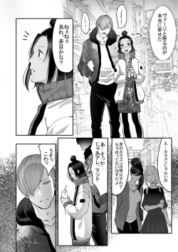 Page 190 of 霞みゆく君と何度でも