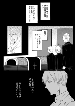 Page 197 of 霞みゆく君と何度でも