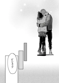 Page 199 of 霞みゆく君と何度でも