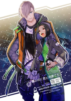 Page 1 of 霞みゆく君と何度でも