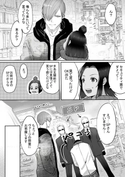 Page 200 of 霞みゆく君と何度でも