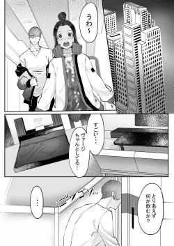 Page 201 of 霞みゆく君と何度でも