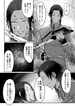 Page 221 of 霞みゆく君と何度でも