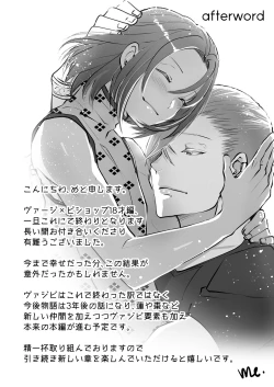 Page 228 of 霞みゆく君と何度でも