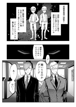 Page 23 of 霞みゆく君と何度でも