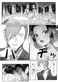 Page 29 of 霞みゆく君と何度でも