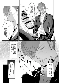 Page 33 of 霞みゆく君と何度でも