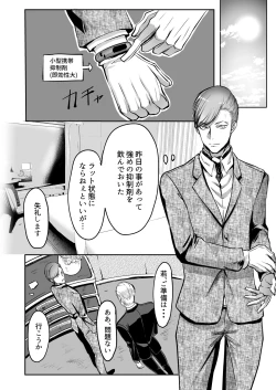 Page 34 of 霞みゆく君と何度でも