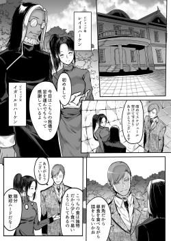 Page 35 of 霞みゆく君と何度でも