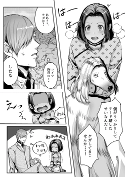 Page 39 of 霞みゆく君と何度でも