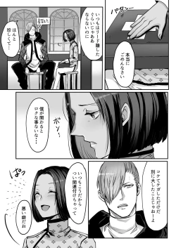 Page 40 of 霞みゆく君と何度でも