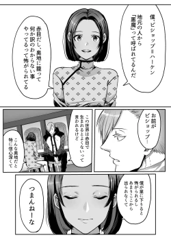 Page 41 of 霞みゆく君と何度でも