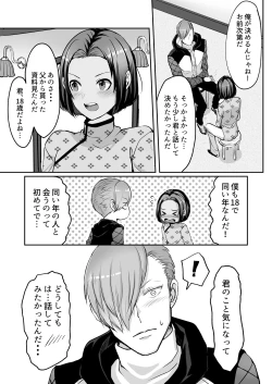 Page 43 of 霞みゆく君と何度でも