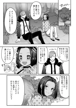 Page 44 of 霞みゆく君と何度でも