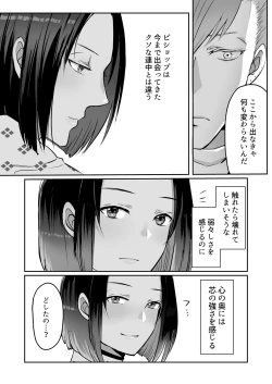 Page 46 of 霞みゆく君と何度でも
