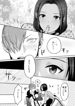 Page 48 of 霞みゆく君と何度でも