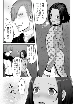 Page 51 of 霞みゆく君と何度でも